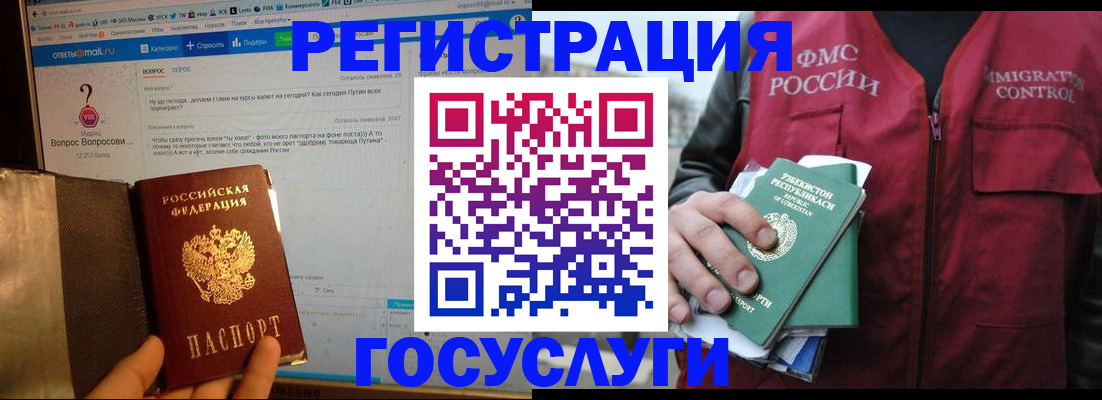прописка законно в Камне-на-Оби