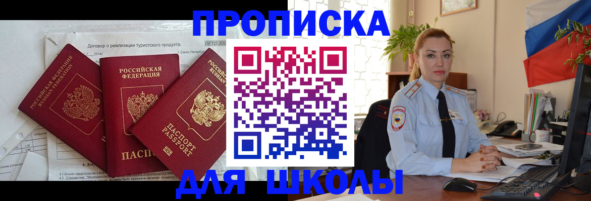 временная регистрация госуслуги в Камне-на-Оби