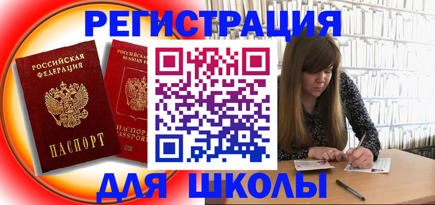 прописка штамп в Камне-на-Оби