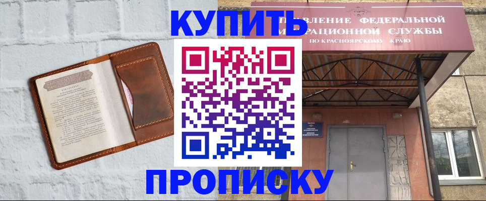 регистрация для школы в Камне-на-Оби