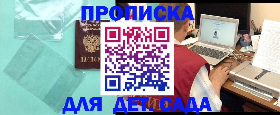 временная регистрация в Камне-на-Оби