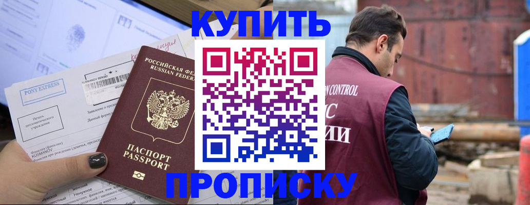 прописка паспорт в Камне-на-Оби