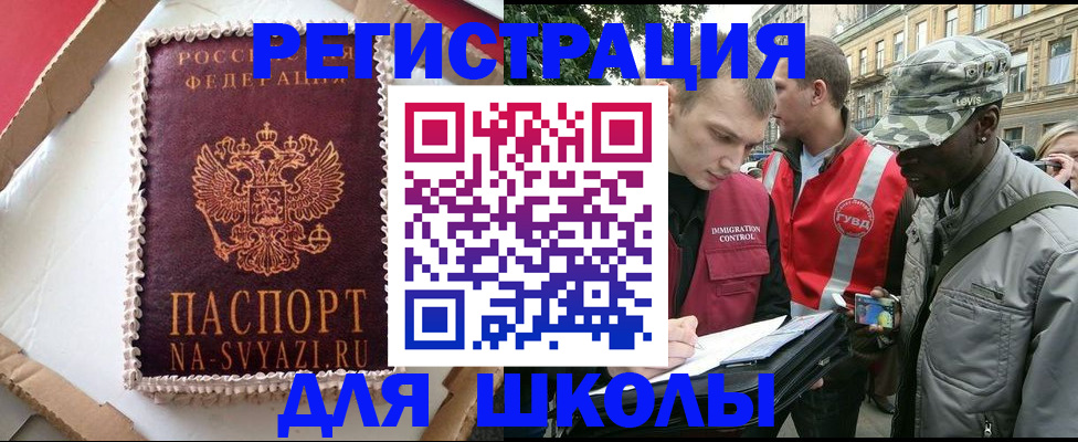 найти адрес прописки в Камне-на-Оби