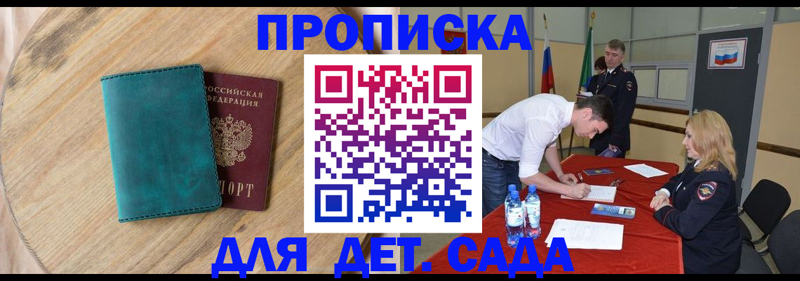 прописка в квартире в Камне-на-Оби