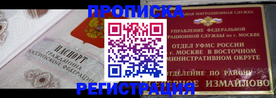 временная регистрация для всех в Камне-на-Оби